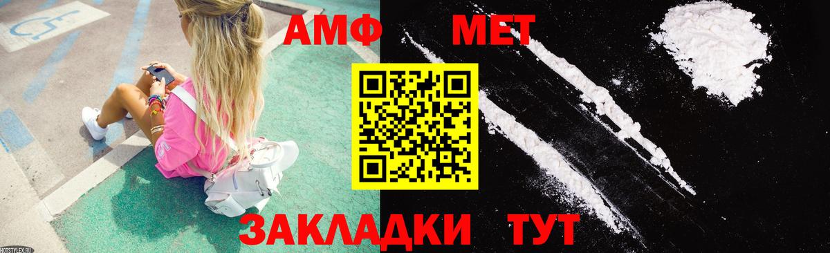 Amphetamine 98% Светлоград