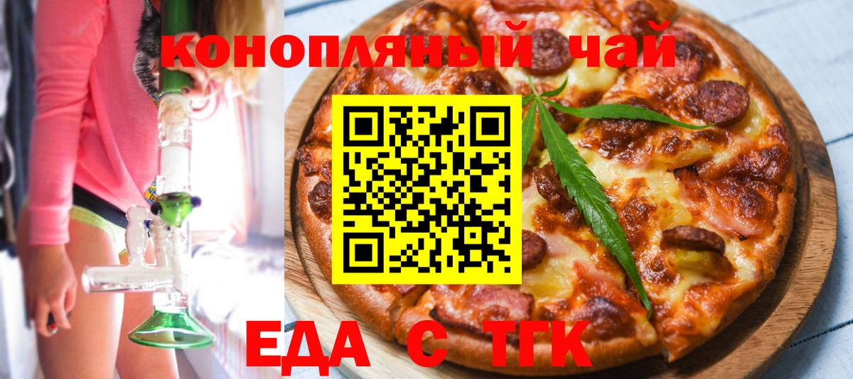 Cannafood марихуана  Вход с VPN  Светлоград 
