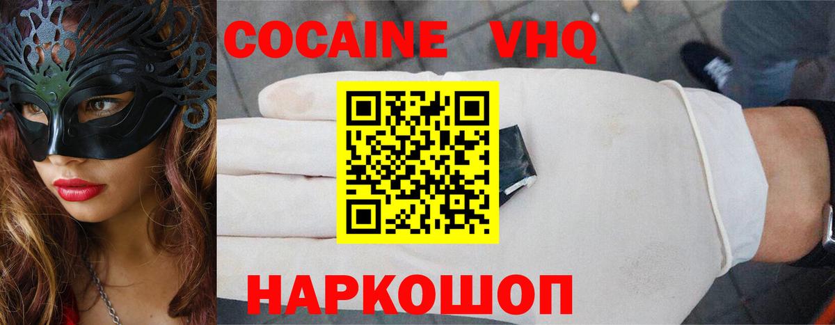COCAIN Боливия Светлоград