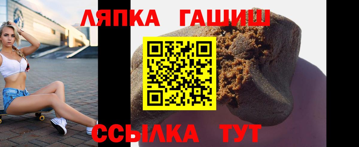 ГАШИШ AMNESIA HAZE  Вход с VPN  ГАШИШ убойный  ГАШ  Светлоград 