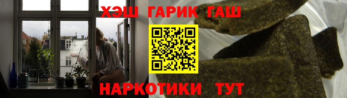 Гашиш VHQ Светлоград