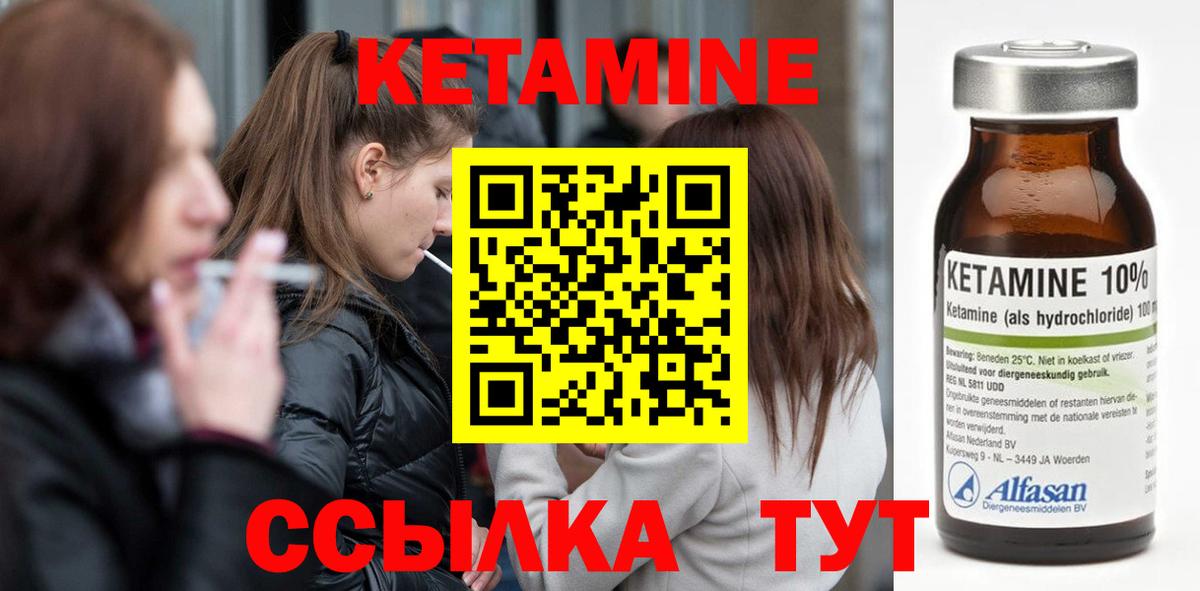Светлоград  КЕТАМИН VHQ  Вход с VPN 