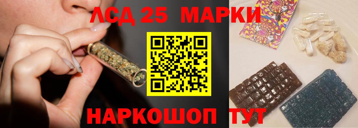 LSD-25 экстази ecstasy Светлоград