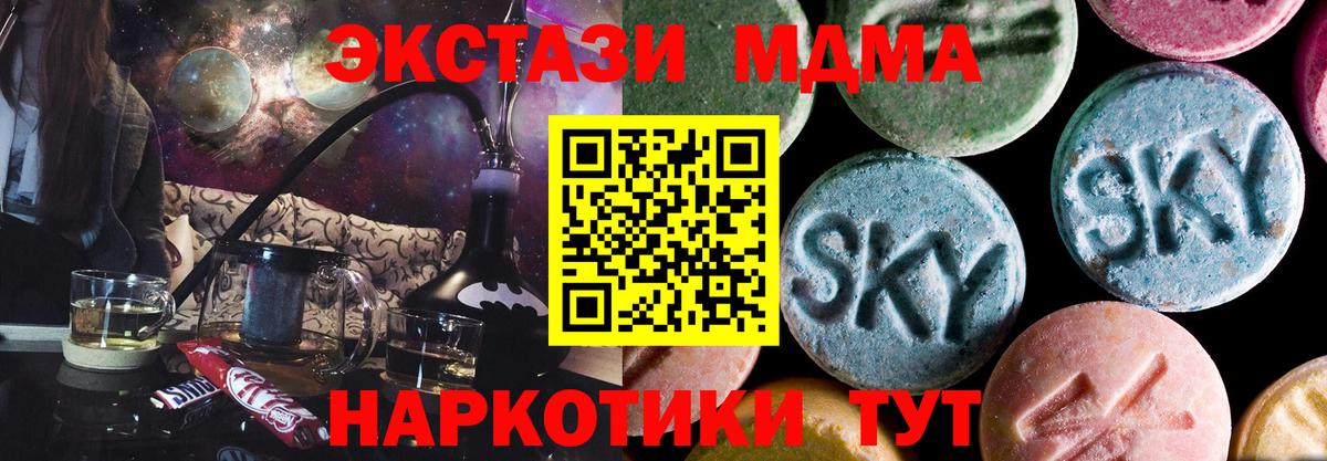 MDMA VHQ  МДМА Molly  Вход с VPN  Светлоград 