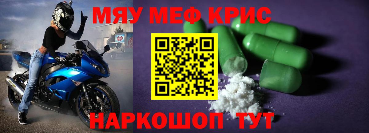 МЯУ-МЯУ мяу мяу  Мефедрон мяу мяу  Светлоград  МЯУ-МЯУ  Вход с VPN 