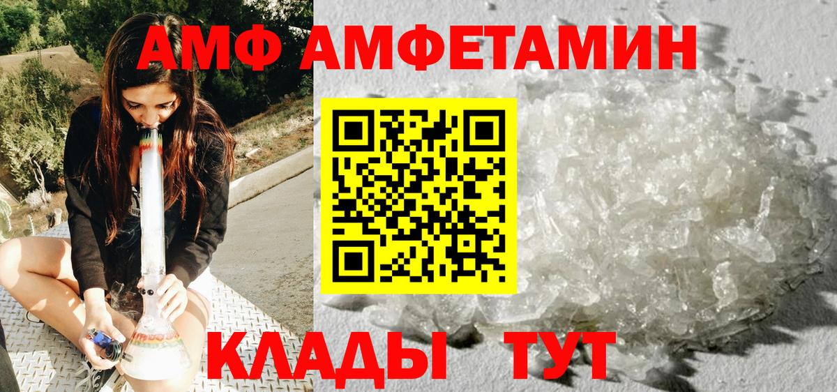 МЕТАМФЕТАМИН винт Светлоград