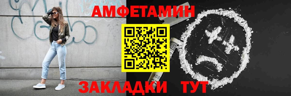 Светлоград  МЕТАМФЕТАМИН мет  Вход с VPN 