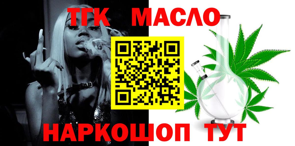 ТГК концентрат Светлоград