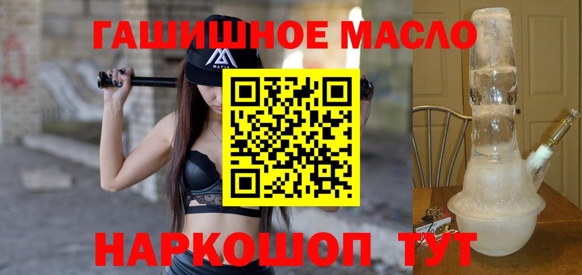 закладка  Вход с VPN  Светлоград  ТГК гашишное масло 
