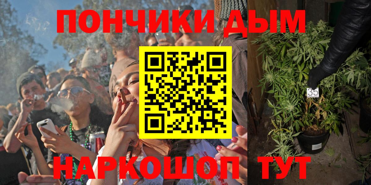 Марихуана планчик Светлоград